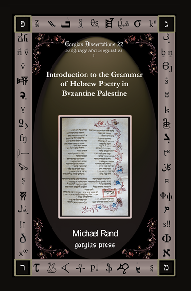 Picture of Introduction to the Grammar of Hebrew Poetry in Byzantine Palestine