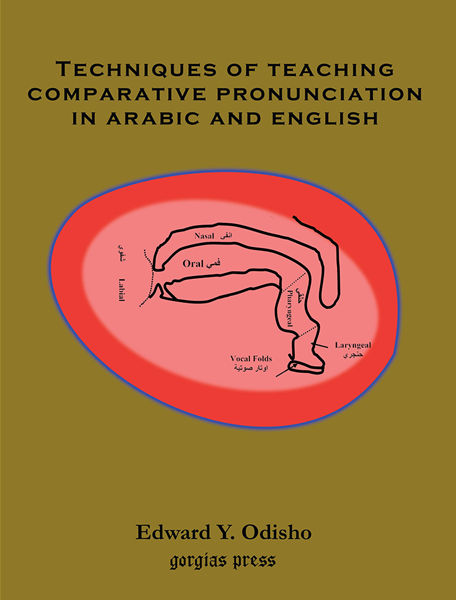 Picture of Techniques of Teaching Comparative Pronunciation in Arabic and English