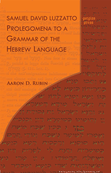 Picture of  Prolegomena to a Grammar of the Hebrew Language