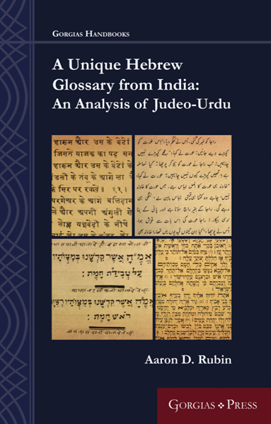 Picture of A Unique Hebrew Glossary from India