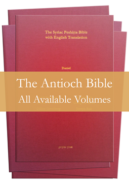 Picture of Antioch Bible - All Available Volumes