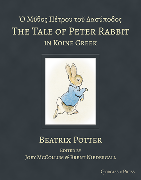 Picture of The Tale of Peter Rabbit in Koine Greek