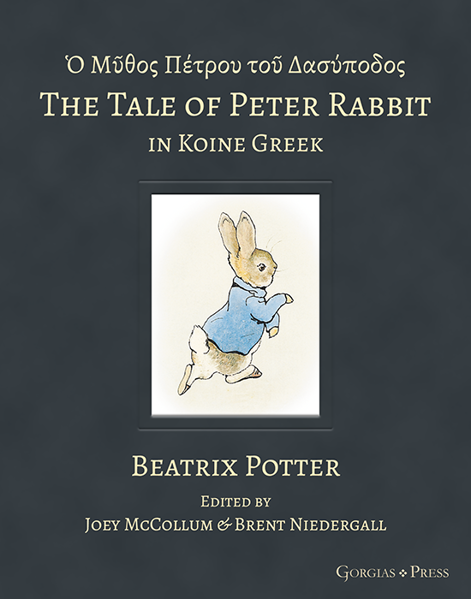 Picture of The Tale of Peter Rabbit in Koine Greek