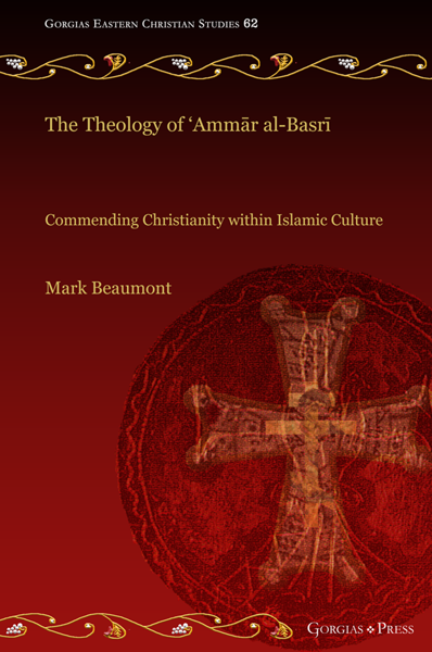 Picture of The Theology of ‘Ammār al-Basrī