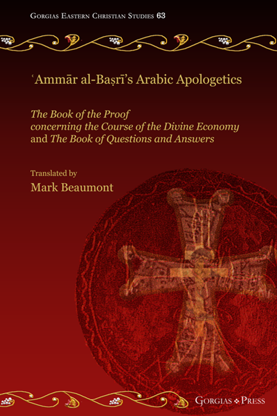 Picture of ʿAmmār al-Baṣrī's Arabic Apologetics