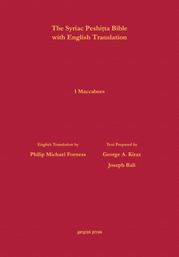 Picture of 1 Maccabees According to the Syriac Peshitta Version with English Translation