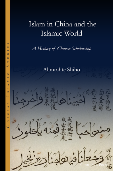 Picture of Islam in China and the Islamic world