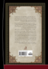 Picture of Exegesis on Macma' al-Bahreyn
