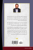Picture of Electronic Collection in Goods, Purchase and Sale Agreements and Practices in Islamic Law