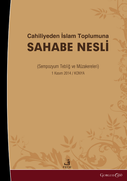 Picture of From Ignorance to Islamic Society: Generation of Companions