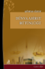 Picture of Integrity of the Worldly Life and the Afterlife